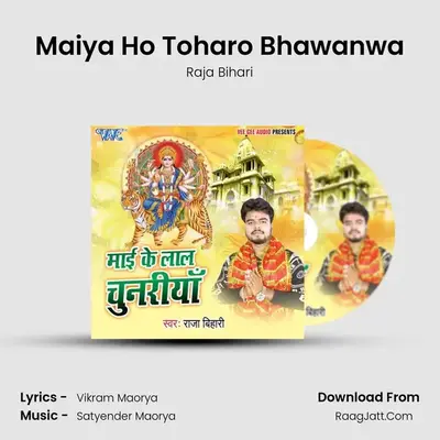 Maiya Ho Toharo Bhawanwa mp3 song