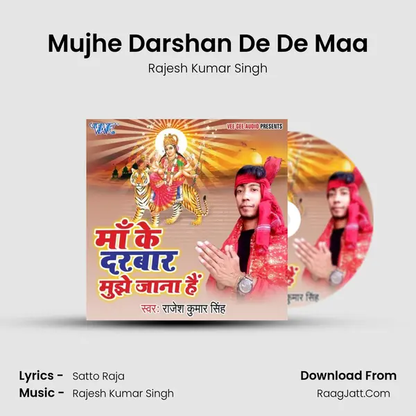 Mujhe Darshan De De Maa mp3 song
