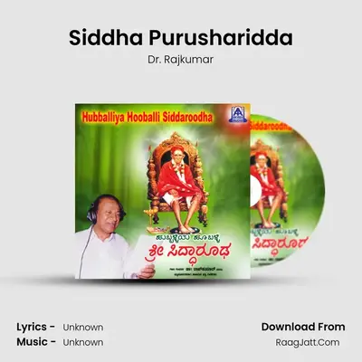 Siddha Purusharidda MP3 Song by Dr. Rajkumar Cover