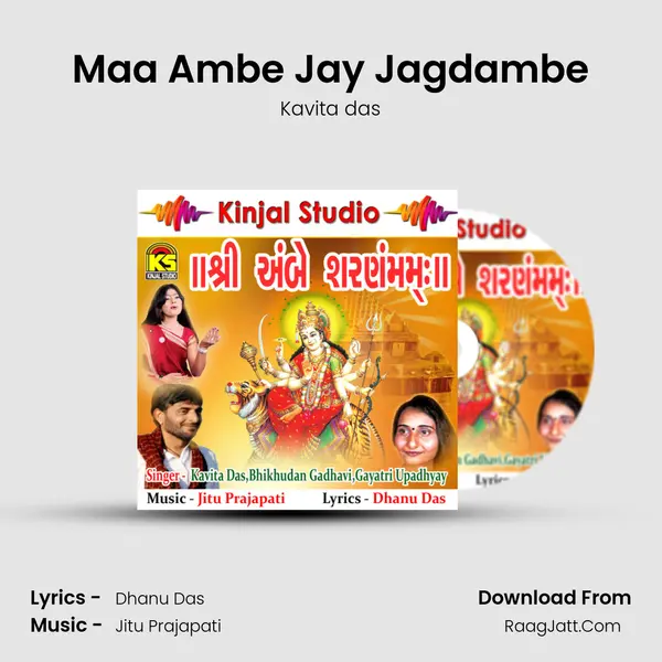 Maa Ambe Jay Jagdambe MP3 Song by Kavita das Cover