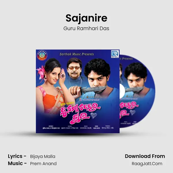 Sajanire MP3 Song by Guru Ramhari Das Cover