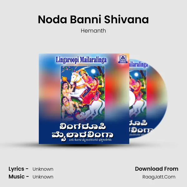 Noda Banni Shivana MP3 Song by Hemanth Cover