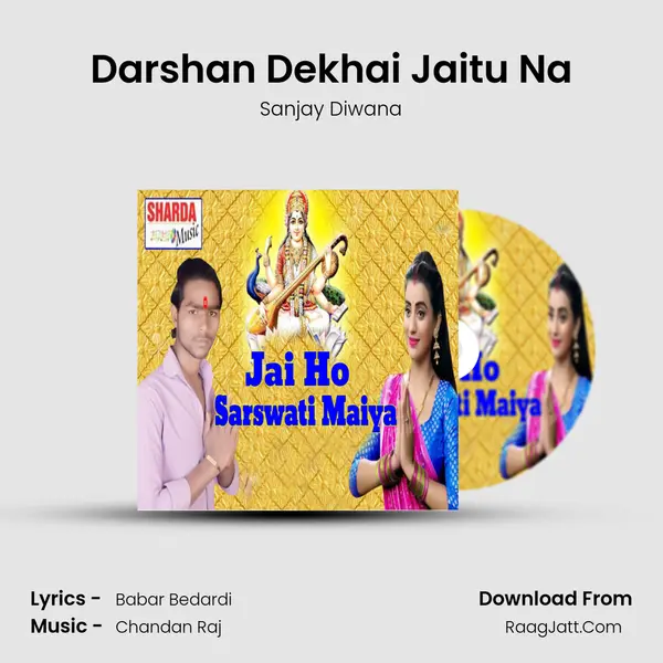 Darshan Dekhai Jaitu Na MP3 Song by Sanjay Diwana Cover
