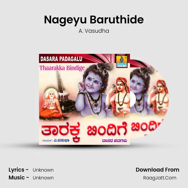 Nageyu Baruthide MP3 Song by A. Vasudha Cover
