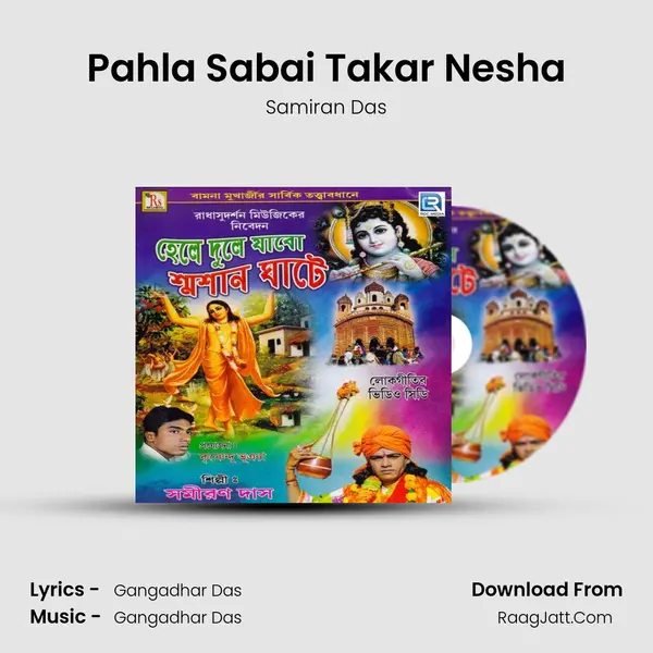 Pahla Sabai Takar Nesha MP3 Song by Samiran Das Cover