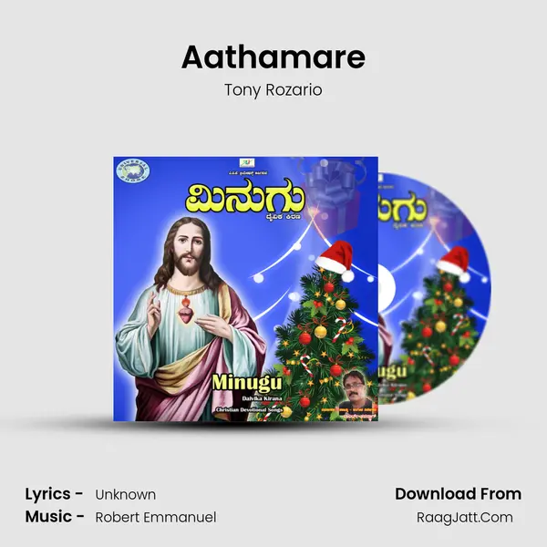 Aathamare MP3 Song by Tony Rozario Cover