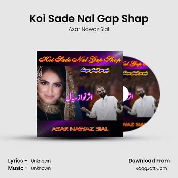 Koi Sade Nal Gap Shap MP3 Song by Asar Nawaz Sial Cover