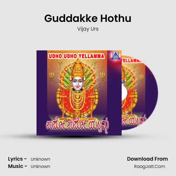 Guddakke Hothu MP3 Song by Vijay Urs Cover
