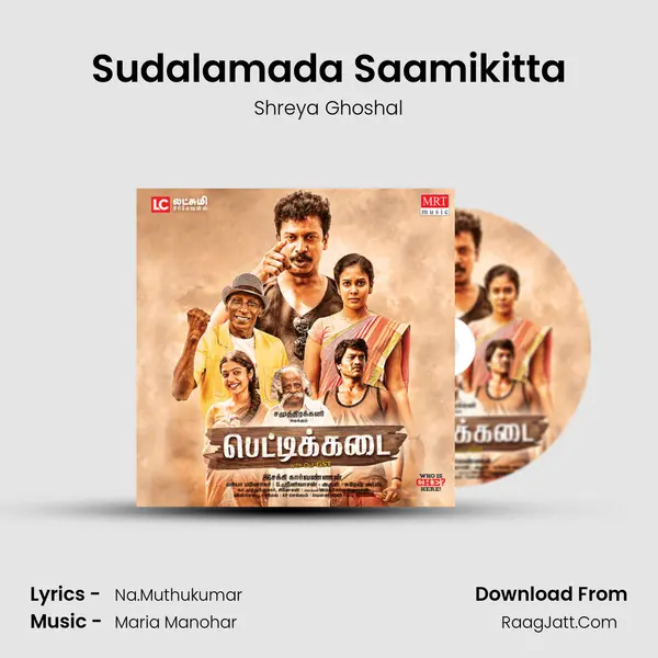 Sudalamada Saamikitta MP3 Song by Shreya Ghoshal Cover