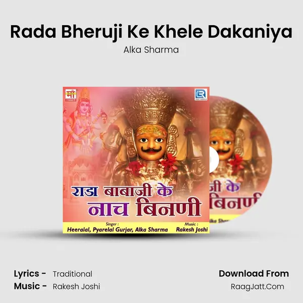 Rada Bheruji Ke Khele Dakaniya MP3 Song by Alka Sharma Cover