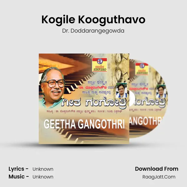 Kogile Kooguthavo MP3 Song by Dr. Doddarangegowda Cover