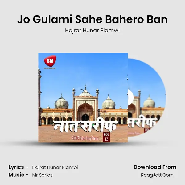 Jo Gulami Sahe Bahero Ban MP3 Song by Hajrat Hunar Plamwi Cover