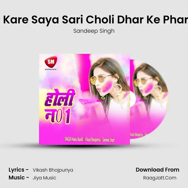 Man Kare Saya Sari Choli Dhar Ke Phare Ke MP3 Song by Sandeep Singh Cover