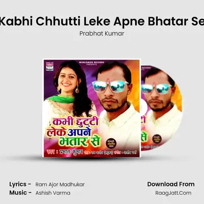 Kabhi Chhutti Leke Apne Bhatar Se mp3 song