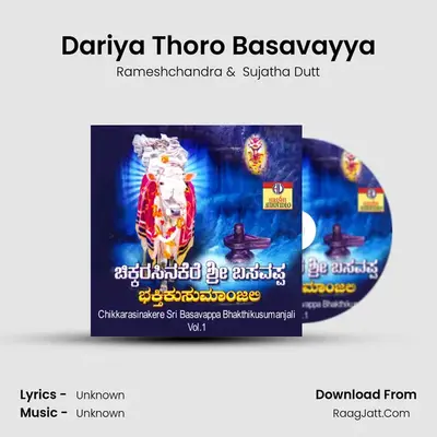 Dariya Thoro Basavayya MP3 Song by Rameshchandra Cover