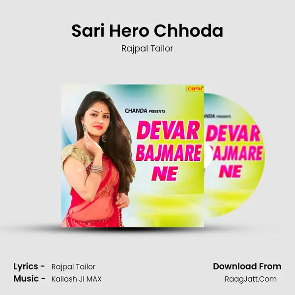 Sari Hero Chhoda MP3 Song by Rajpal Tailor Cover