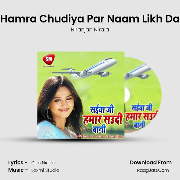 Hamra Chudiya Par Naam Likh Da MP3 Song by Niranjan Nirala Cover