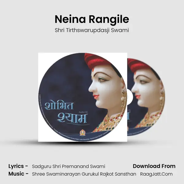 Neina Rangile MP3 Song by Shri Tirthswarupdasji Swami Cover