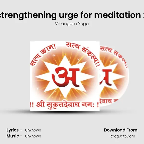 strengthening urge for meditation : (move from KARMA to Vikarma) MP3 Song by Vihangam Yoga Cover