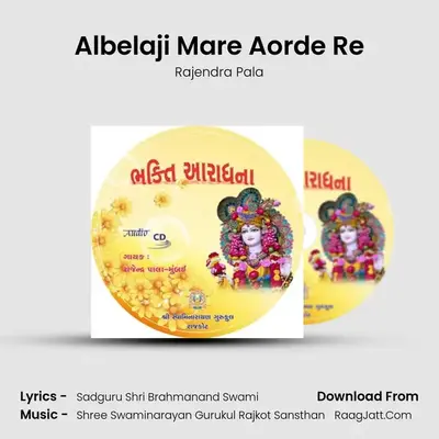 Albelaji Mare Aorde Re mp3 song