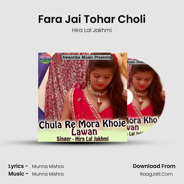 Fara Jai Tohar Choli MP3 Song by Hira Lal Jakhmi Cover