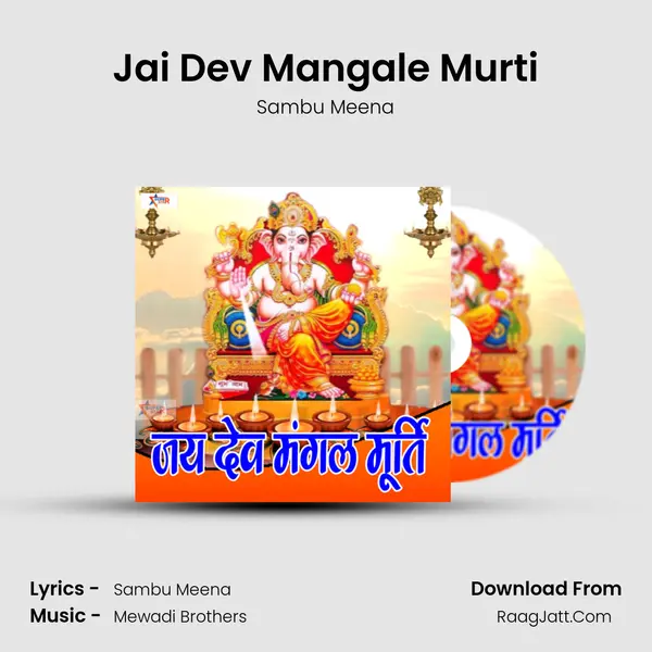 Jai Dev Mangale Murti - Sambu Meena