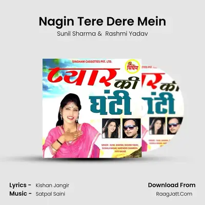 Nagin Tere Dere Mein MP3 Song by Sunil Sharma Cover