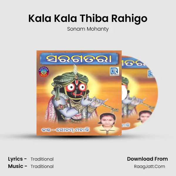 Kala Kala Thiba Rahigo mp3 song