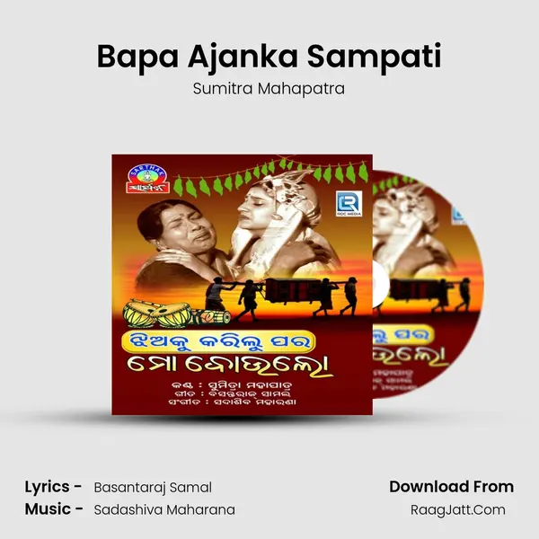 Bapa Ajanka Sampati mp3 song