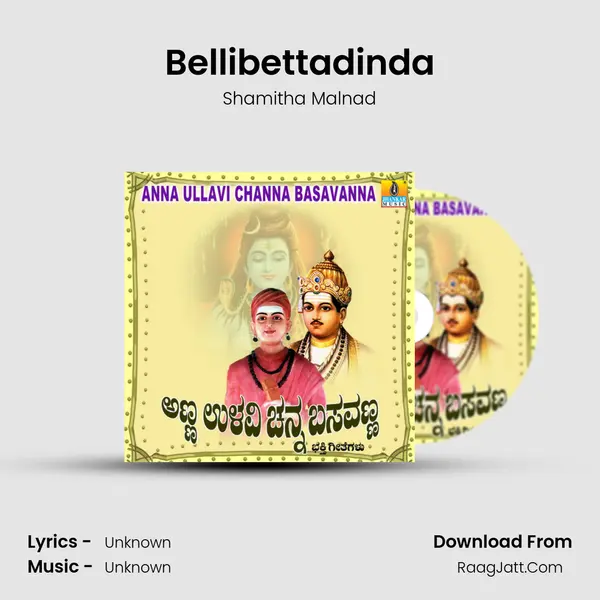 Bellibettadinda MP3 Song by Shamitha Malnad Cover