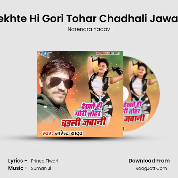 Dekhte Hi Gori Tohar Chadhali Jawani mp3 song