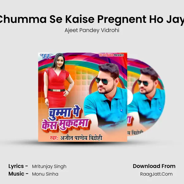 Chumma Se Kaise Pregnent Ho Jayi MP3 Song by Ajeet Pandey Vidrohi Cover