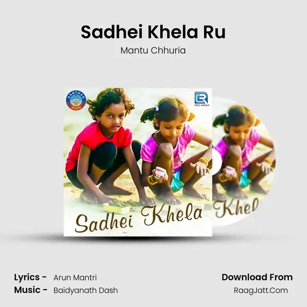 Sadhei Khela - Mantu Chhuria