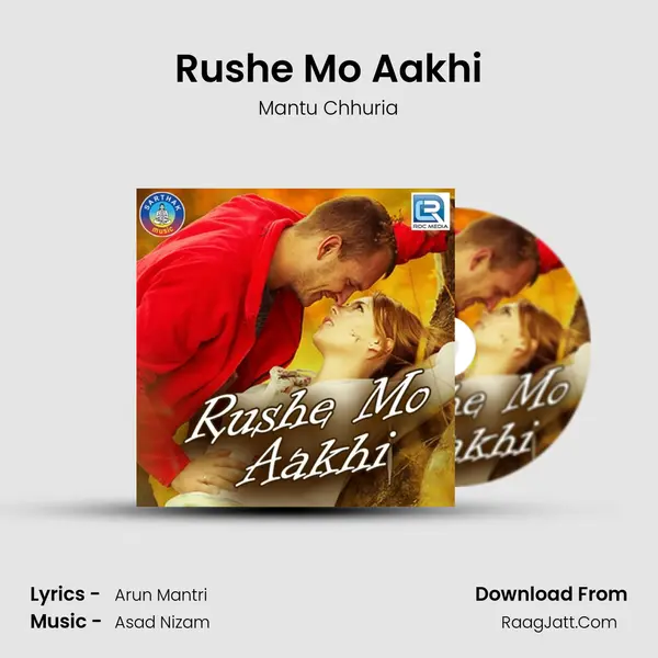 Rushe Mo Aakhi - Mantu Chhuria