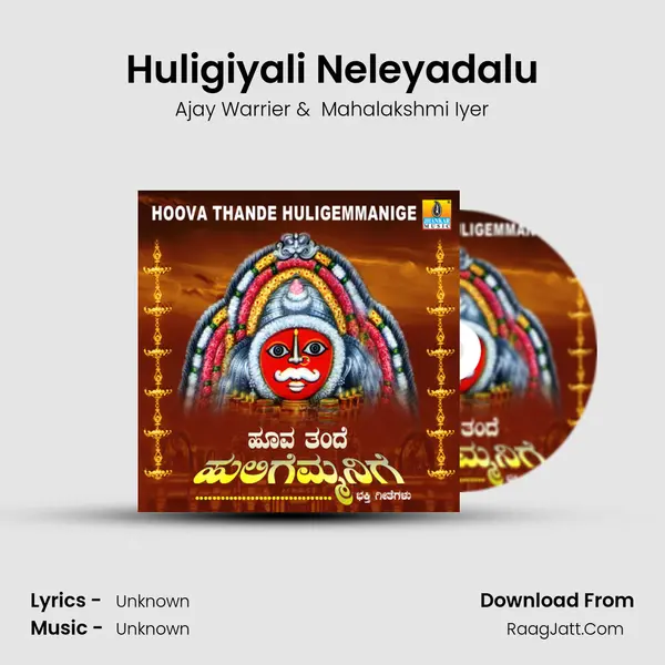 Huligiyali Neleyadalu MP3 Song by Ajay Warrier Cover