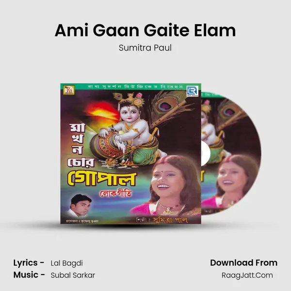 Ami Gaan Gaite Elam MP3 Song by Sumitra Paul Cover