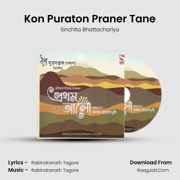 Kon Puraton Praner Tane MP3 Song by Sinchita Bhattachariya Cover