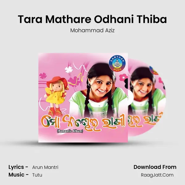 Tara Mathare Odhani Thiba MP3 Song by Mohammad Aziz Cover