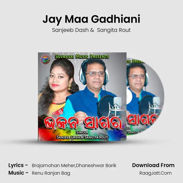 Jay Maa Gadhiani MP3 Song by Sanjeeb Dash Cover