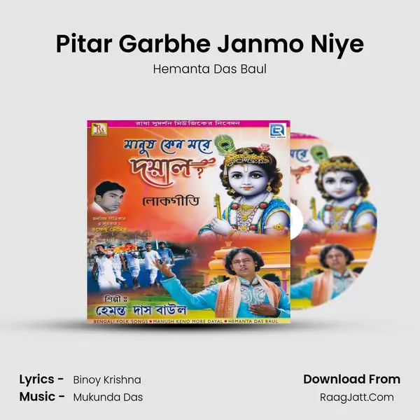 Pitar Garbhe Janmo Niye MP3 Song by Hemanta Das Baul Cover