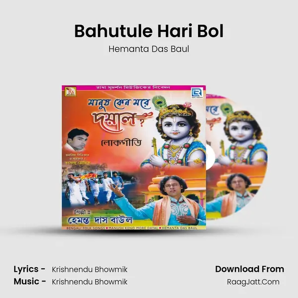 Bahutule Hari Bol MP3 Song by Hemanta Das Baul Cover