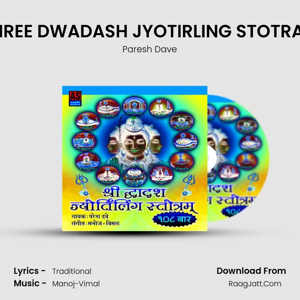 SHREE DWADASH JYOTIRLING STOTRAM mp3 song
