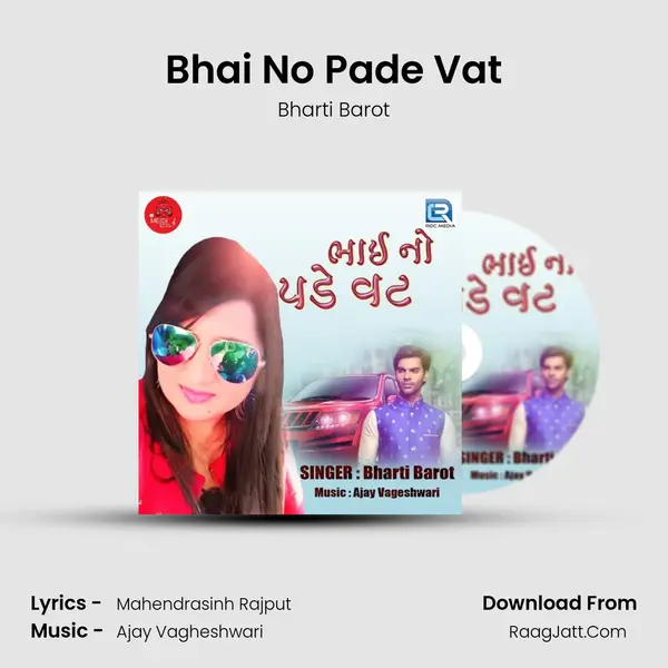 Bhai No Pade Vat MP3 Song by Bharti Barot Cover