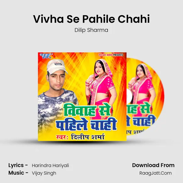 Vivha Se Pahile Chahi - Dilip Sharma