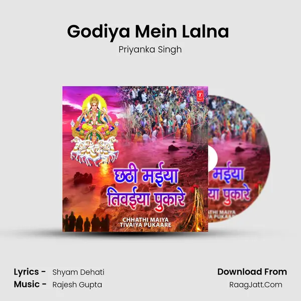 Godiya Mein Lalna (From 