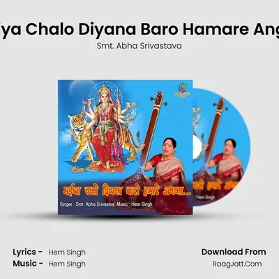 Maiya Chalo Diyana Baro Hamare Angna mp3 song