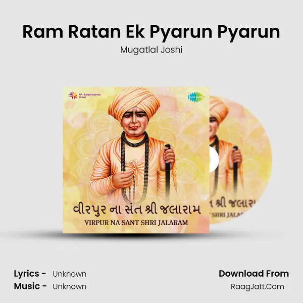 Ram Ratan Ek Pyarun Pyarun Cover