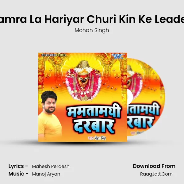 Hamra La Hariyar Churi Kin Ke Leadeb MP3 Song by Mohan Singh Cover