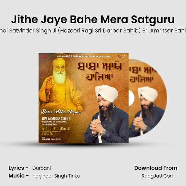 Jithe Jaye Bahe Mera Satguru mp3 song