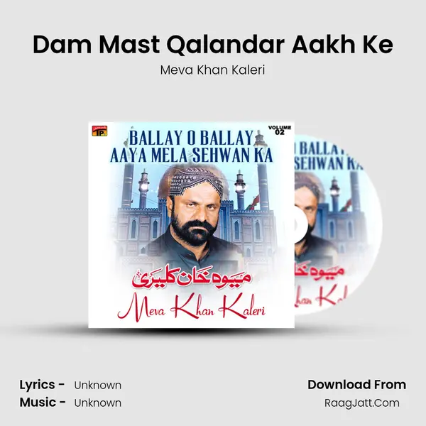 Dam Mast Qalandar Aakh Ke MP3 Song by Meva Khan Kaleri Cover